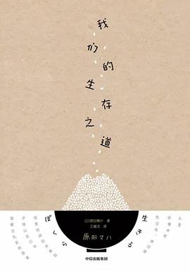 我们的生存之道封面图片