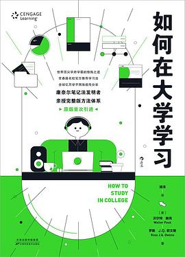 如何在大学学习封面图片