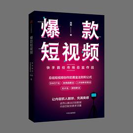 爆款短视频封面图片