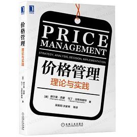 价格管理封面图片