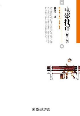 电影批评封面图片