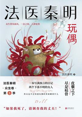 玩偶封面图片