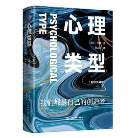 心理类型封面图片