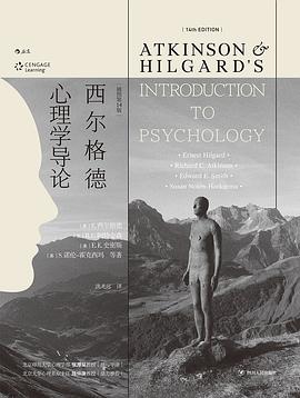 西尔格德心理学导论（插图第14版）封面图片