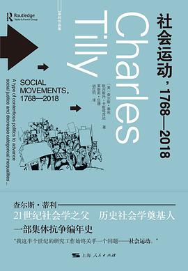 社会运动，1768-2018封面图片