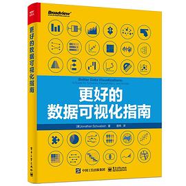 更好的数据可视化指南封面图片