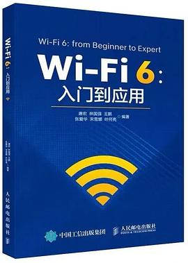 Wi-Fi6：入门到应用封面图片