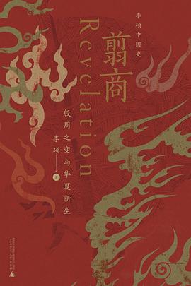 翦商封面图片