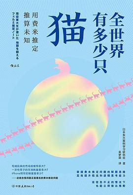 全世界有多少只猫封面图片