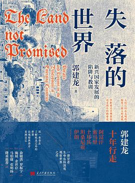失落的世界封面图片