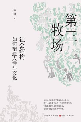 第三牧场封面图片