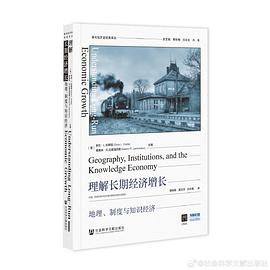 理解长期经济增长封面图片