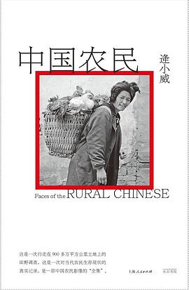 中国农民封面图片