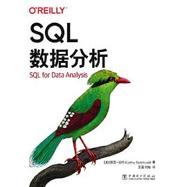 SQL数据分析封面图片