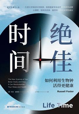 绝佳时间封面图片