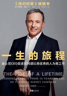 一生的旅程封面图片