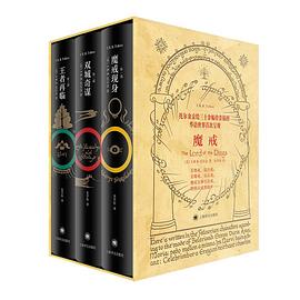 魔戒封面图片