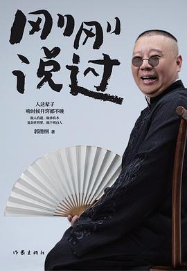 刚刚说过封面图片
