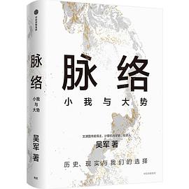 脉络封面图片