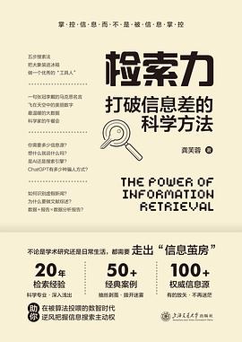 检索力封面图片