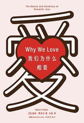 我们为什么相爱封面图片