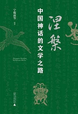 涅槃封面图片