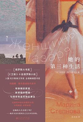 她的第三种生活封面图片