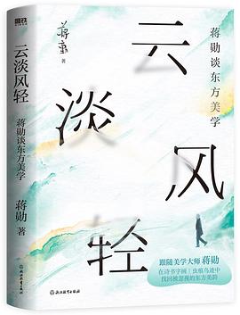 云淡风轻封面图片