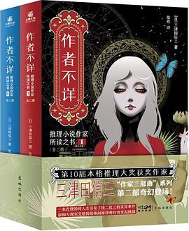 作者不详封面图片