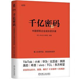 千亿密码封面图片