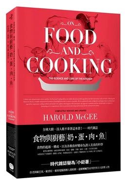 食物與廚藝封面图片