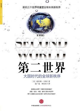 第二世界封面图片
