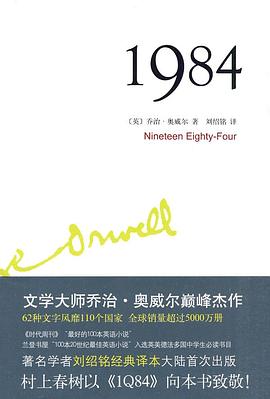 1984封面图片