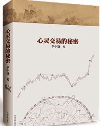 心灵交易的秘密封面图片