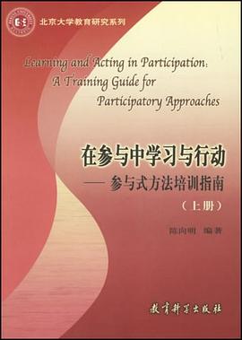 在参与中学习与行动（上下）封面图片