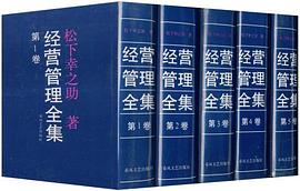 经营管理全集封面图片