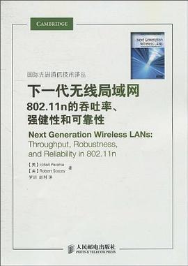 下一代无线局域网封面图片