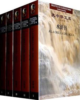 水浒传封面图片