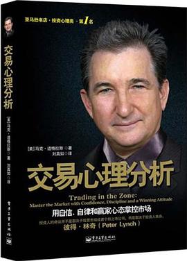 交易心理分析封面图片