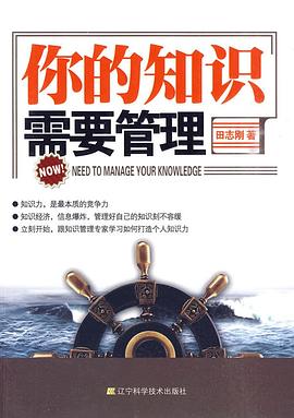 你的知识需要管理封面图片