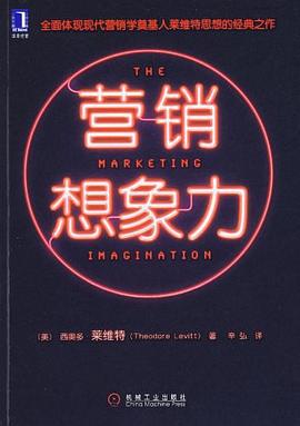 营销想象力封面图片