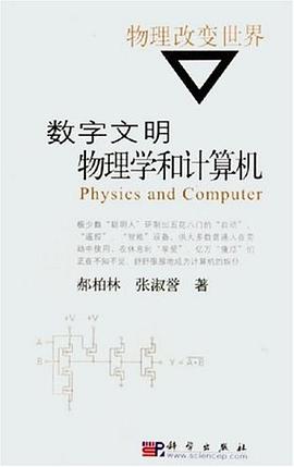 数字文明封面图片