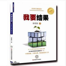 我要结果-金典版封面图片