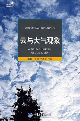 云与大气现象封面图片