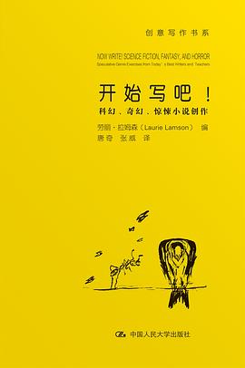 开始写吧！封面图片