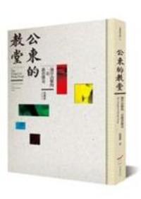 公東的教堂封面图片