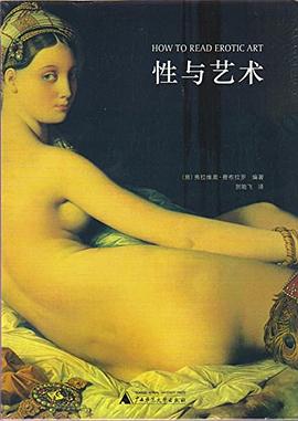 性与艺术封面图片