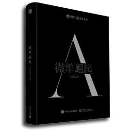 A：微单崛起封面图片