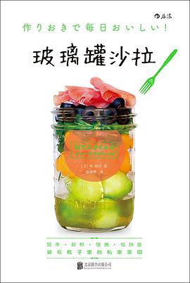 玻璃罐沙拉封面图片