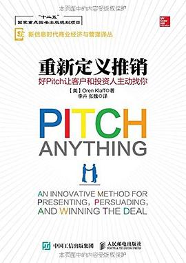 重新定义推销封面图片